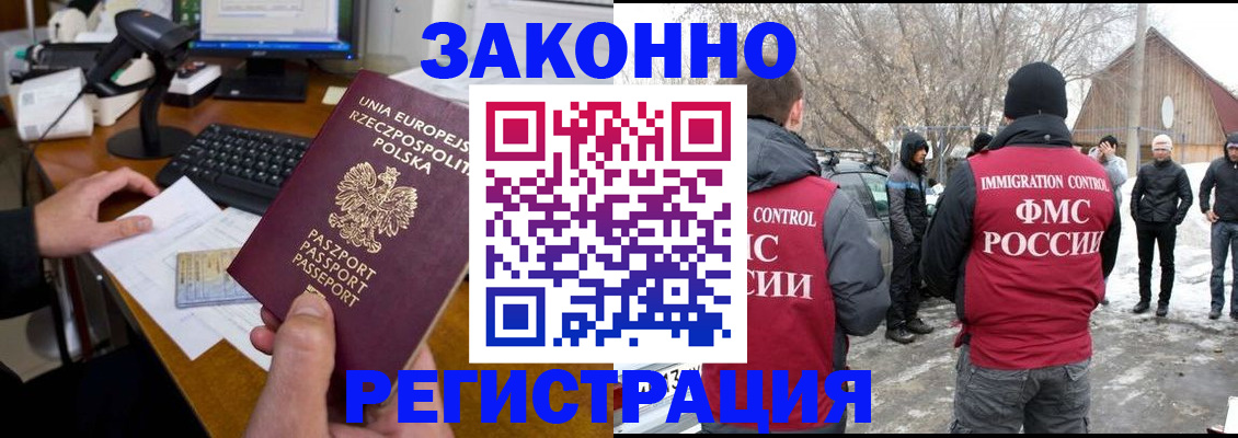 прописка паспорт в Приморском крае