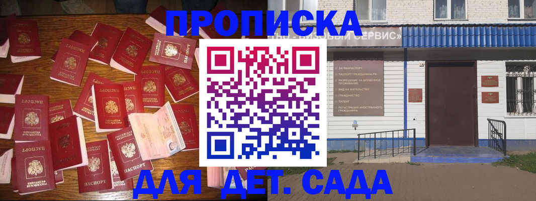 регистрация в Приморском крае