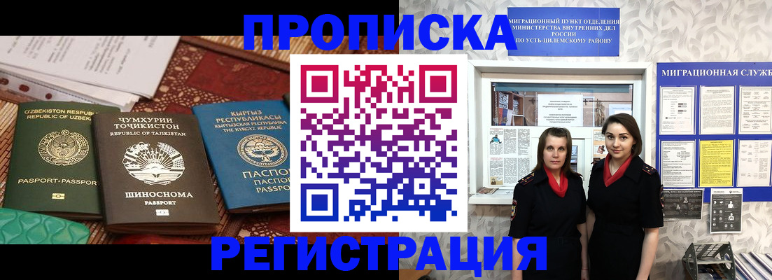 временная регистрация гарантия в Приморском крае